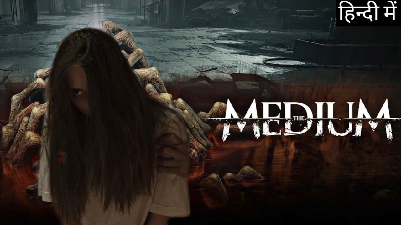 Foto de THE MEDIUM