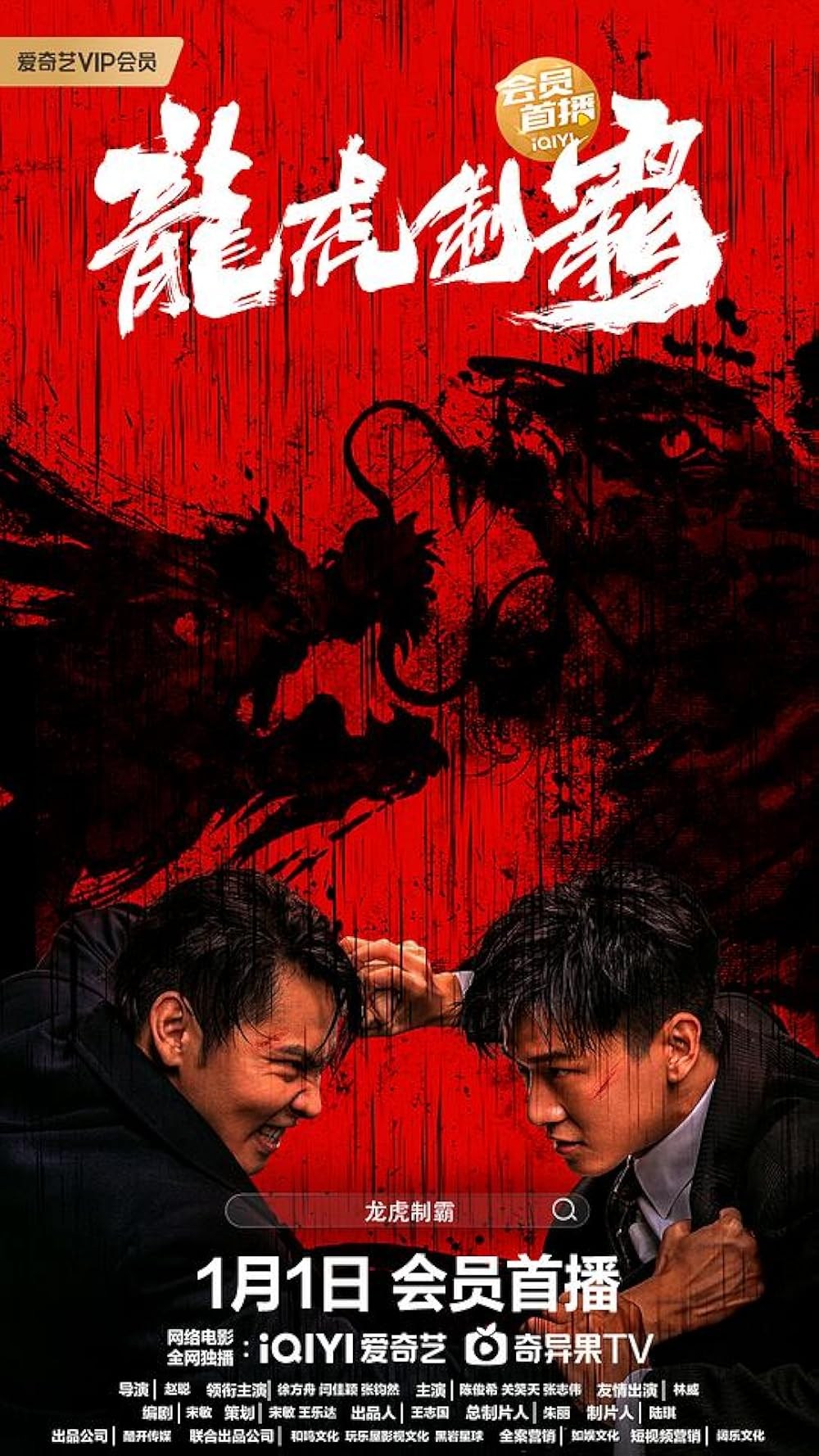 Poster de THE MOB