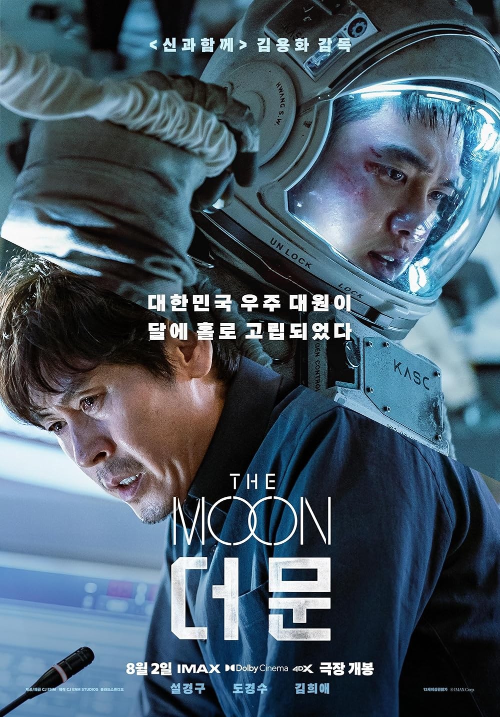 Poster de THE MOON