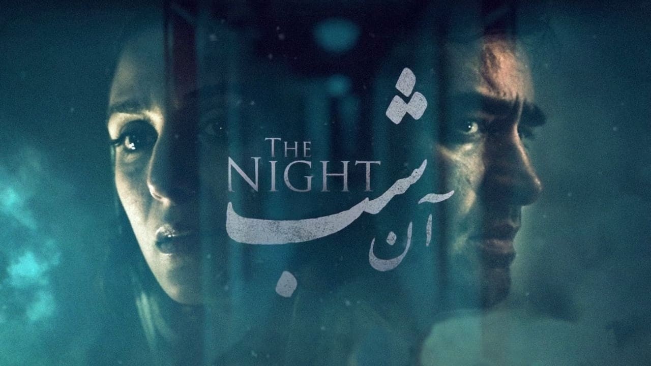 Foto de THE NIGHT (AAN SHAB)