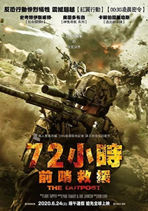 Poster de THE OUTPOST