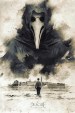 The Plague Doctor
