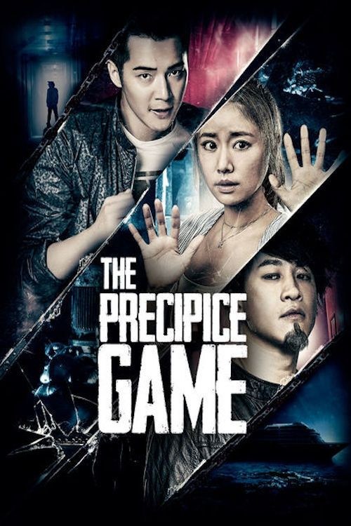 Poster de MO LUN en inglés