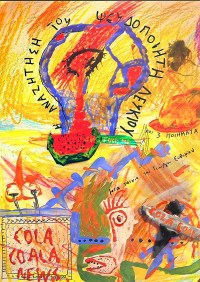 The Pursuit of Pseudopoet Lefkios and 3 Poems