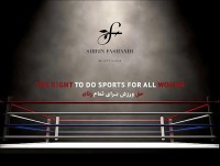 The Right to Do Sport for All Women - Shirin Fashandi Beauty Salon TVC