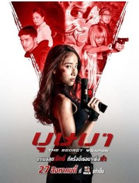 Película The Secret Weapon