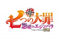 The Seven Deadly Sins: El rencor de Edimburgo - Parte 1
