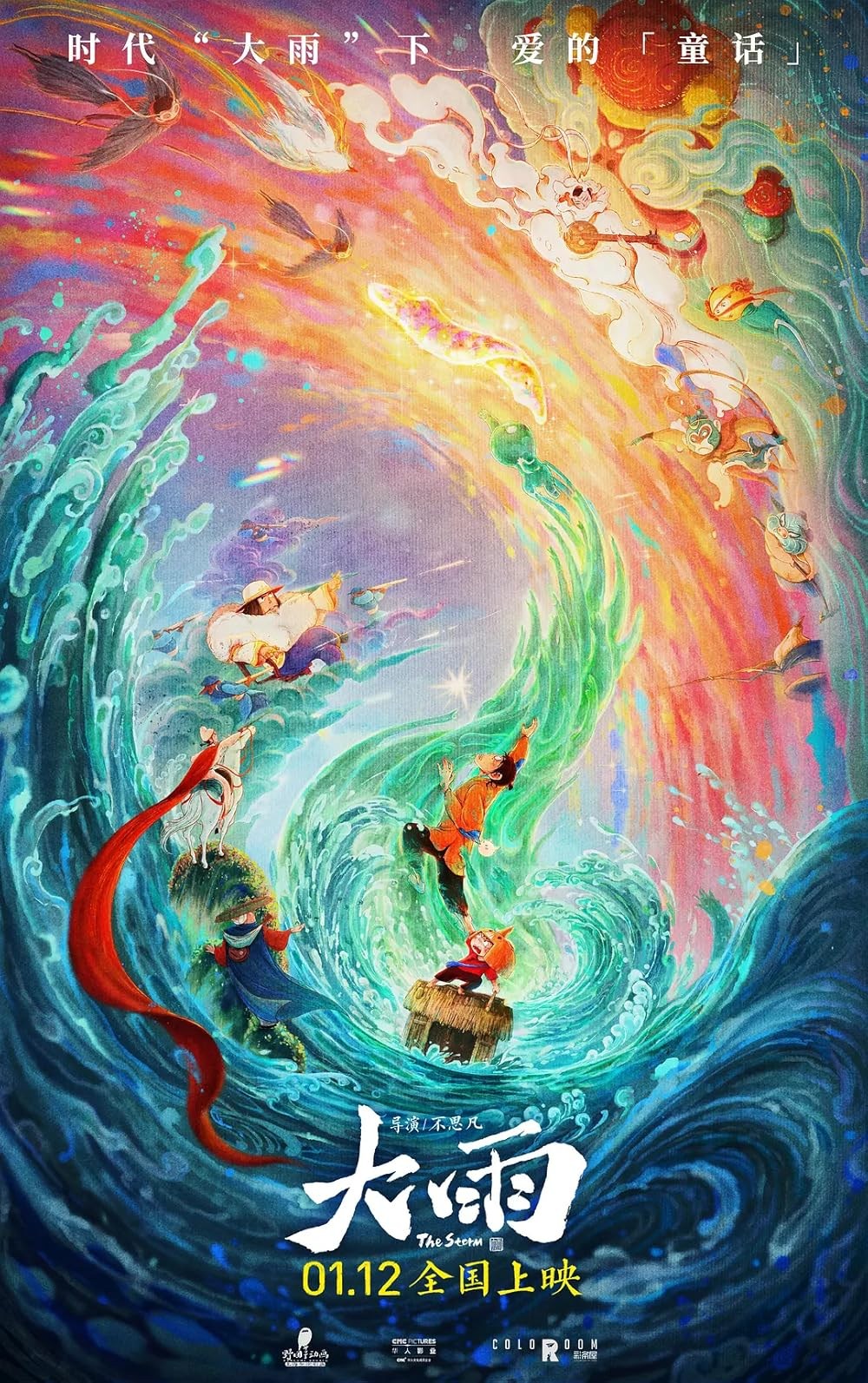 Poster de THE STORM