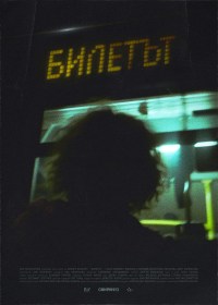The Ticket