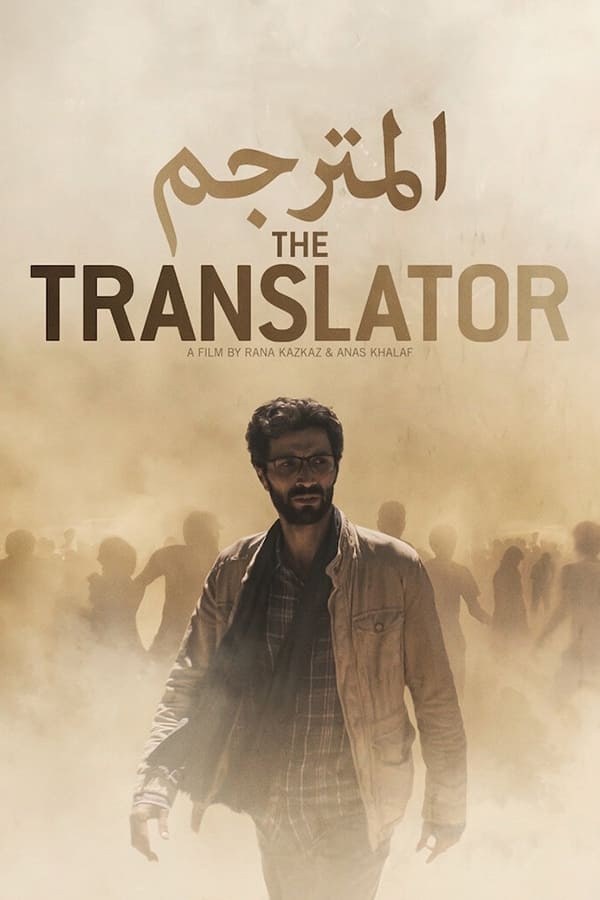Poster de THE TRANSLATOR en inglés