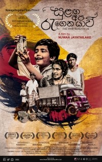 Sulanga apa ragena yavi