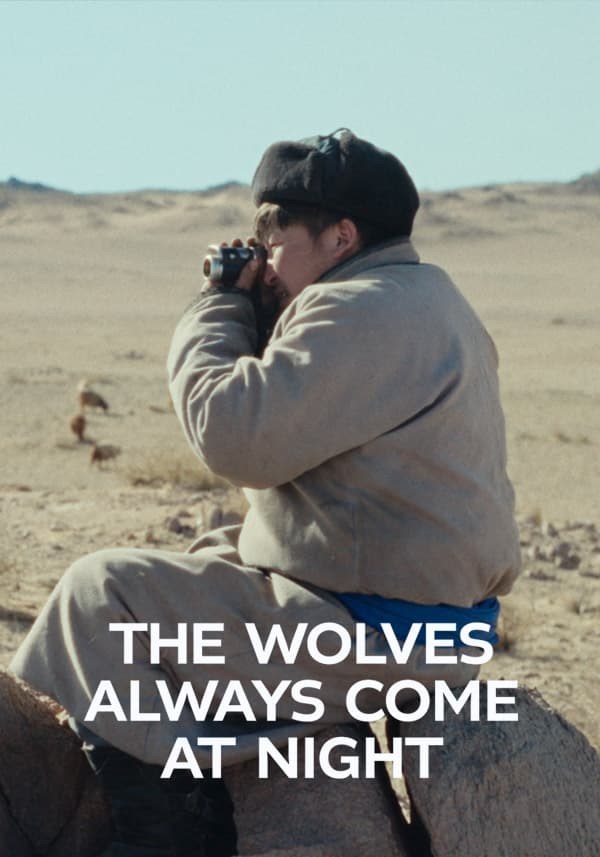 Poster de THE WOLVES ALWAYS COME AT NIGHT para 