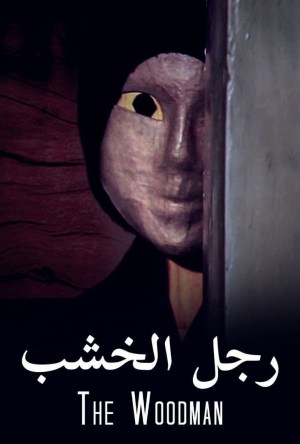 The Woodman