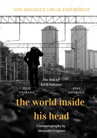 The World Inside His Head