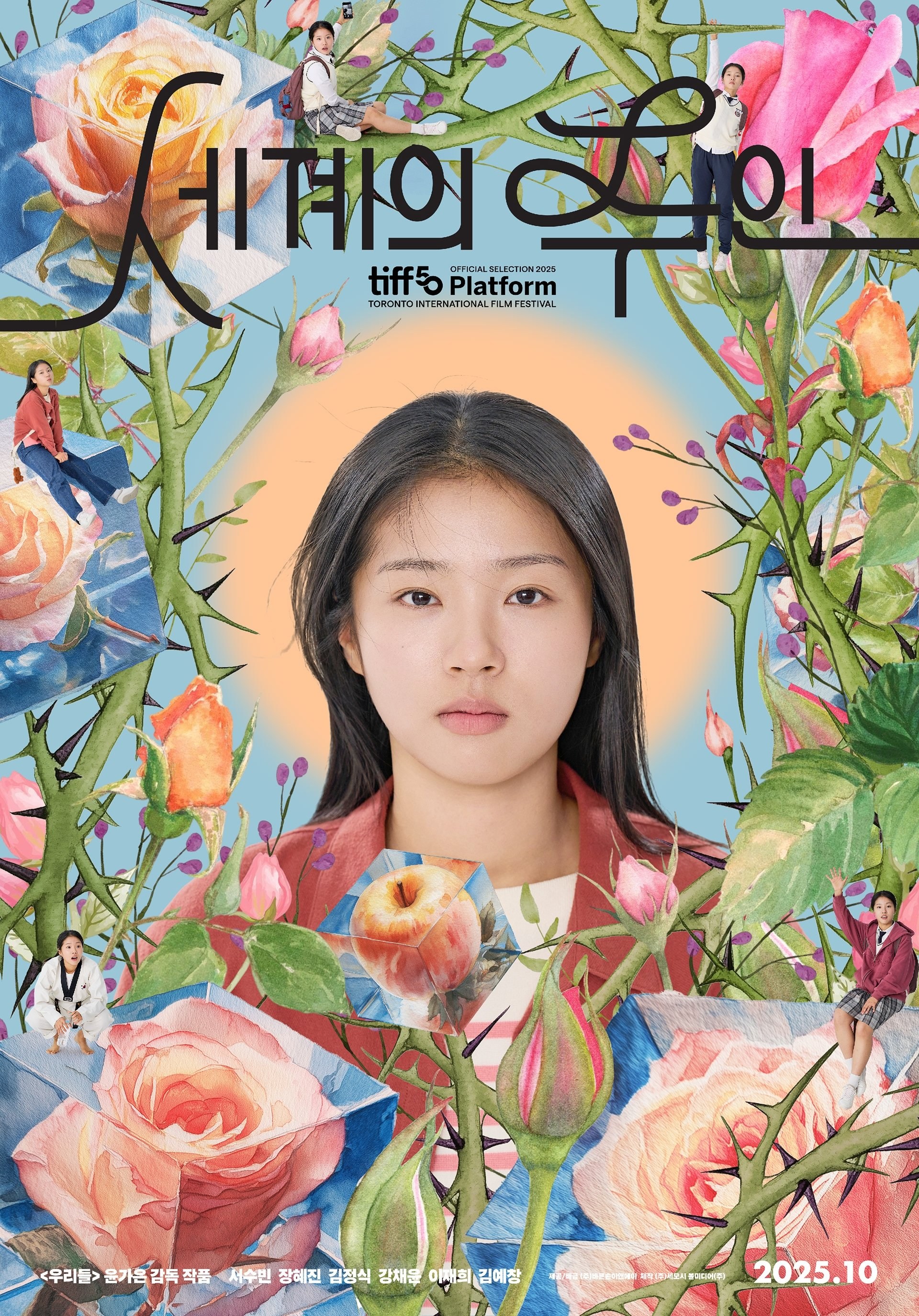 Poster de THE WORLD OF LOVE