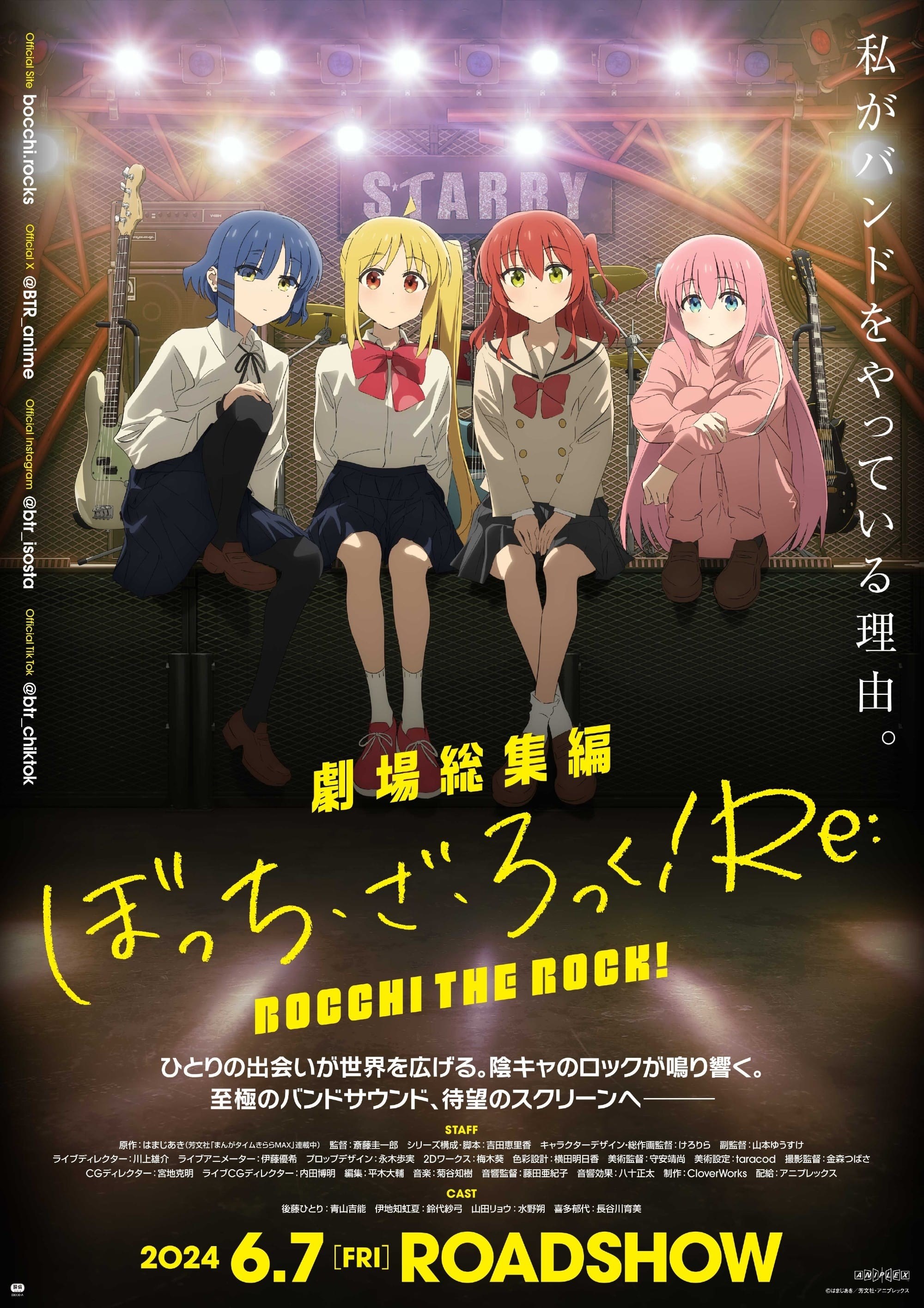 Poster de BOCCHI THE ROCK! RECAP PART 1