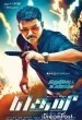 Theri 