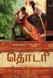 Thodari