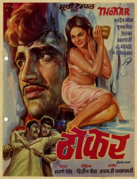 Thokar