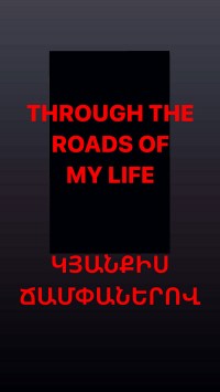 Through the Roads of My Life