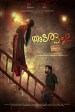 Thudarum 2: Bhayam