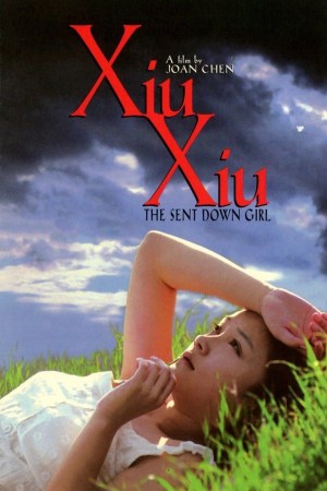 Tian yu