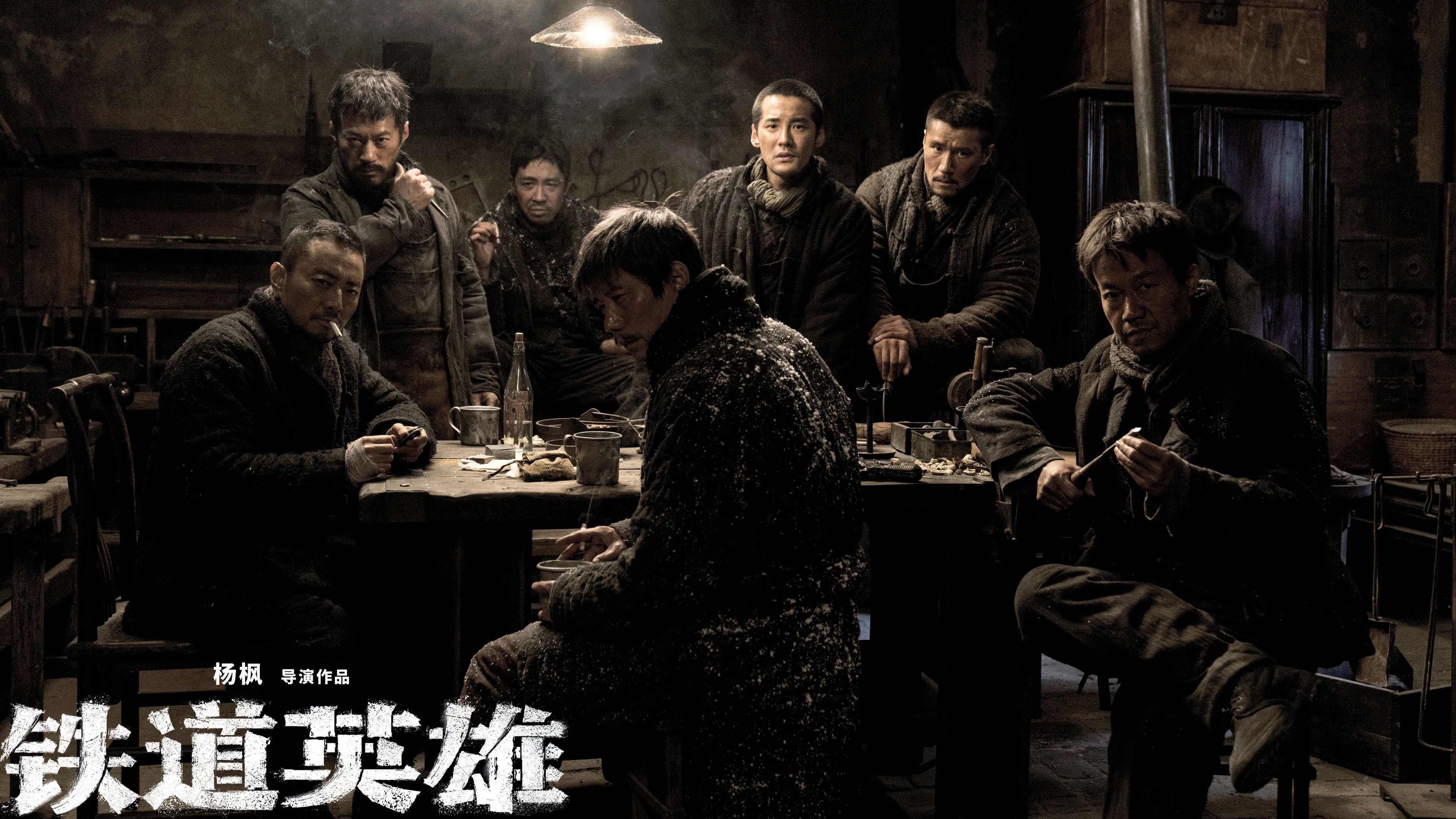 Foto de TIE DAO YING XIONG