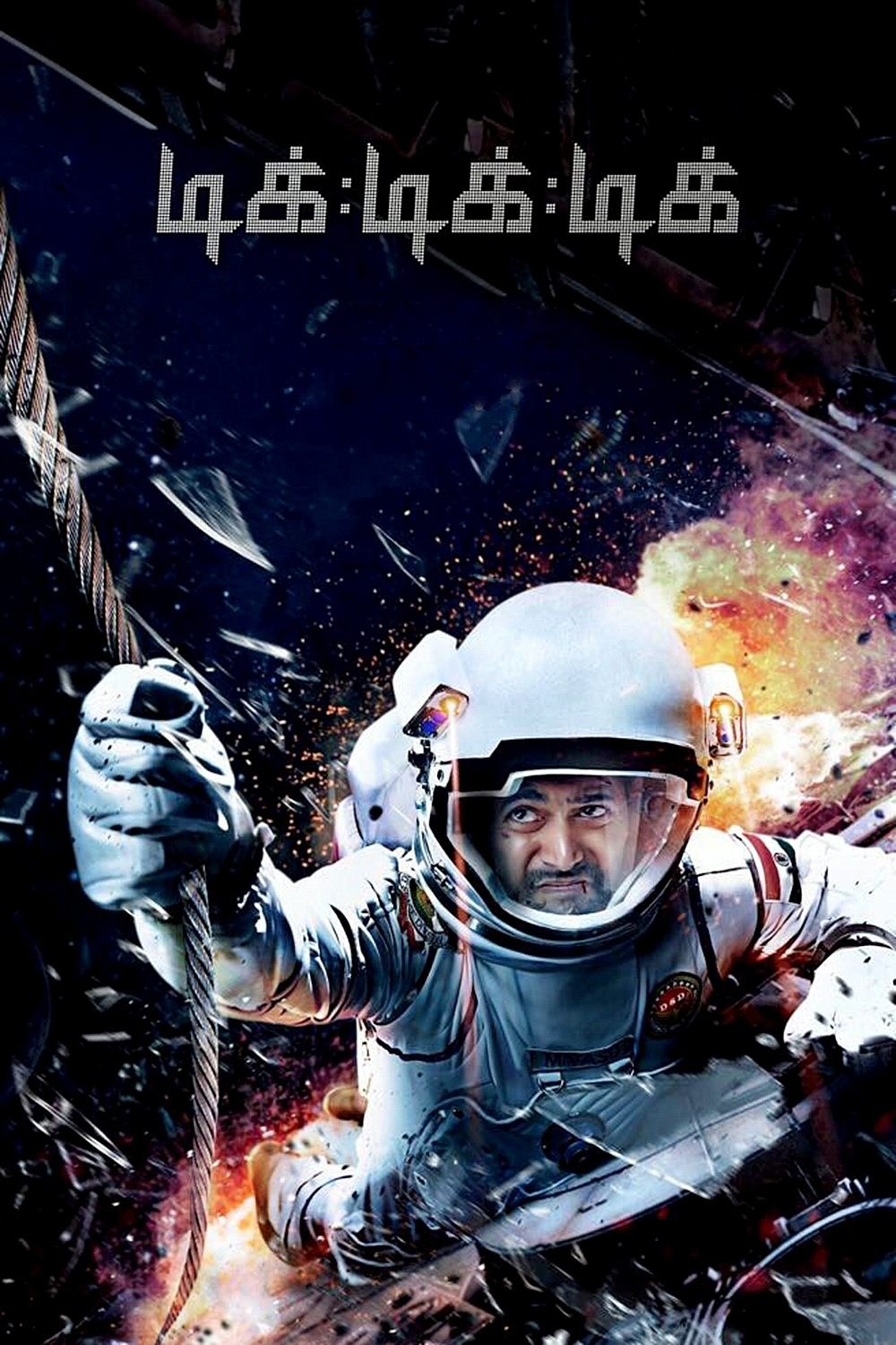 Poster de TIK TIK TIK