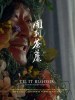 Til It Blooms