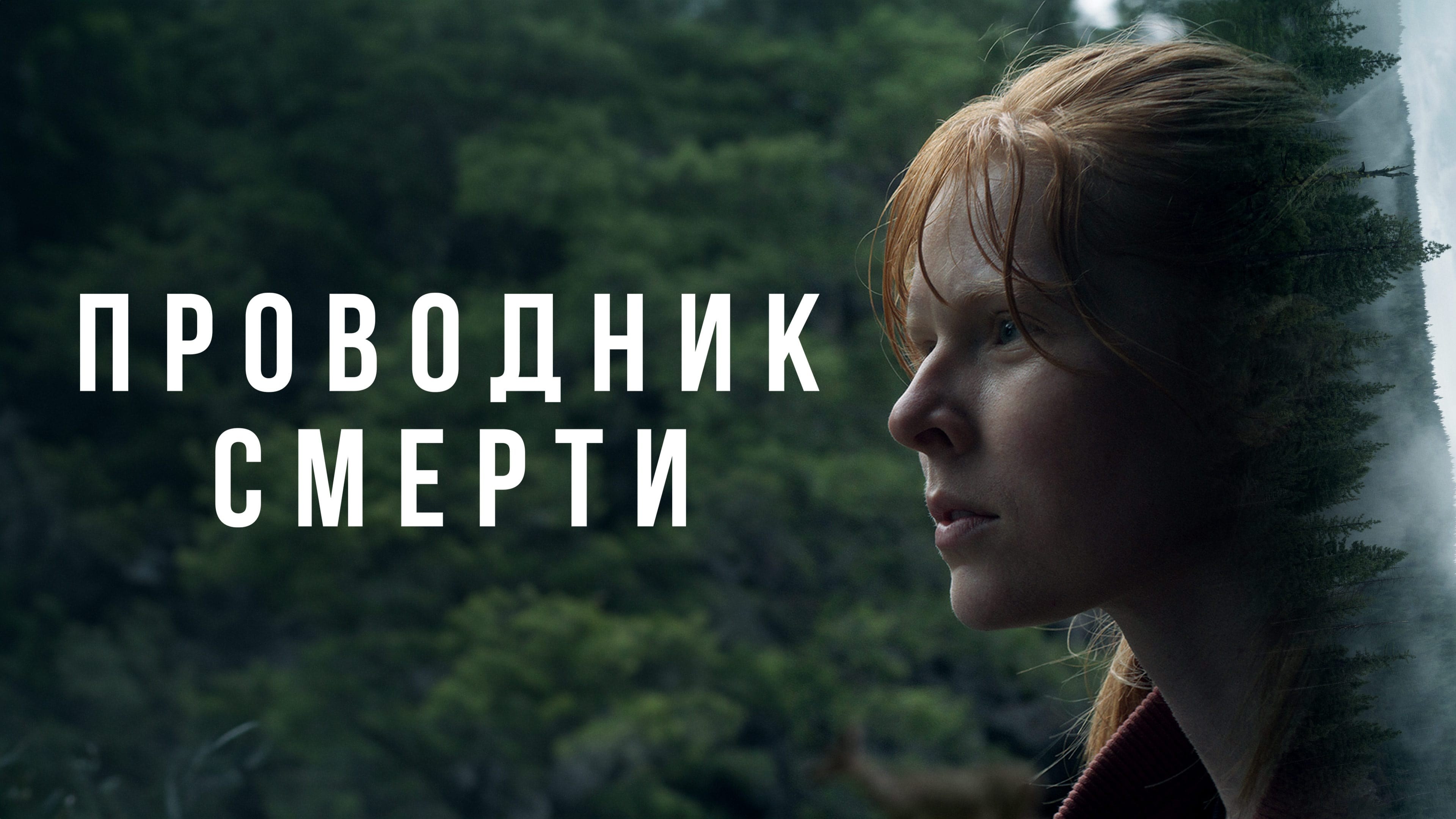 Foto de TO DIE ALONE