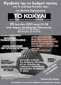 To kohyli