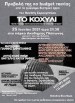 To kohyli