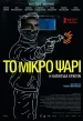 To mikro psari