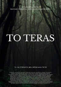 To teras