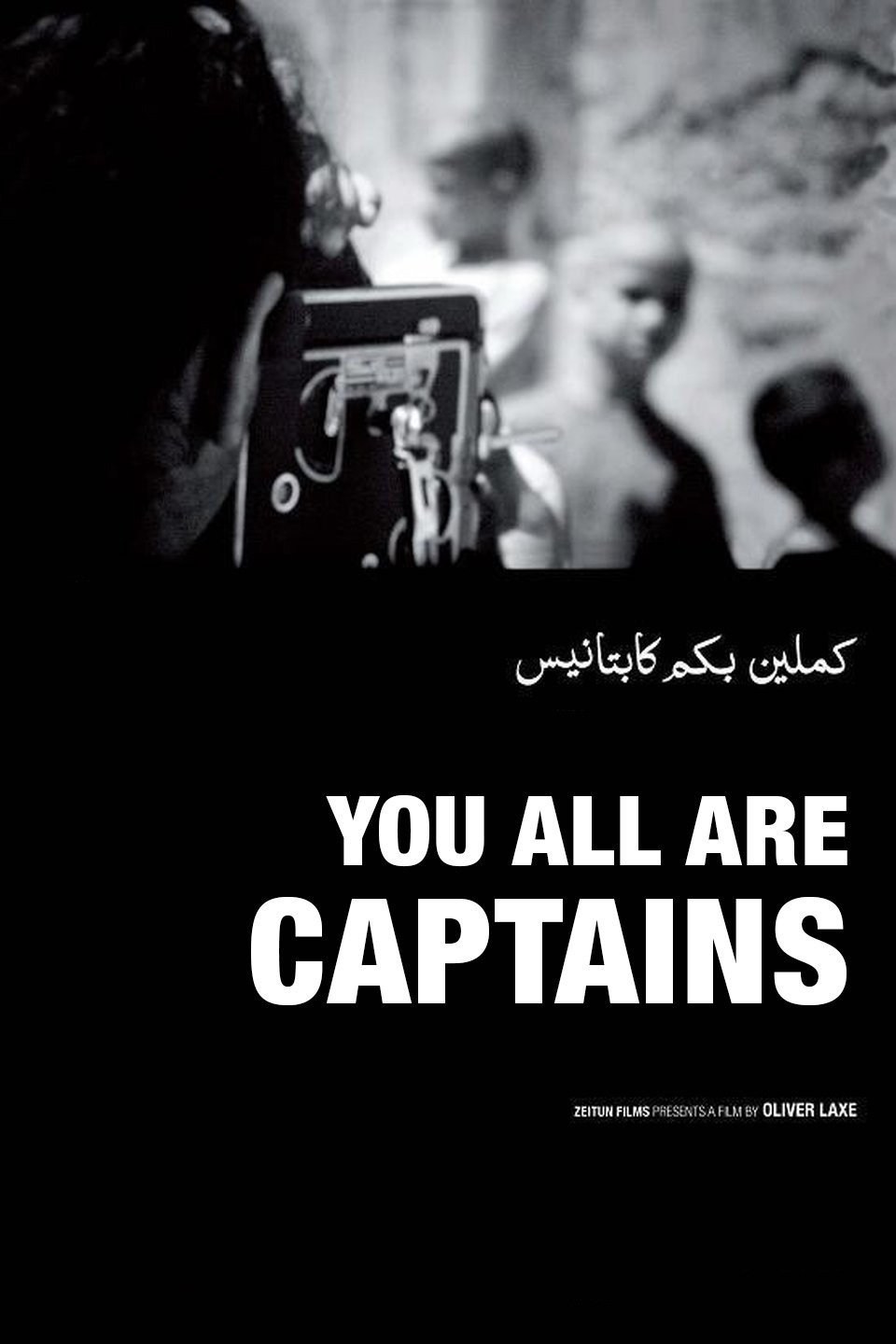 Poster de TODOS VÓS SODES CAPITÁNS