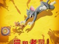 Foto de Tom and Jerry: Forbidden Compass