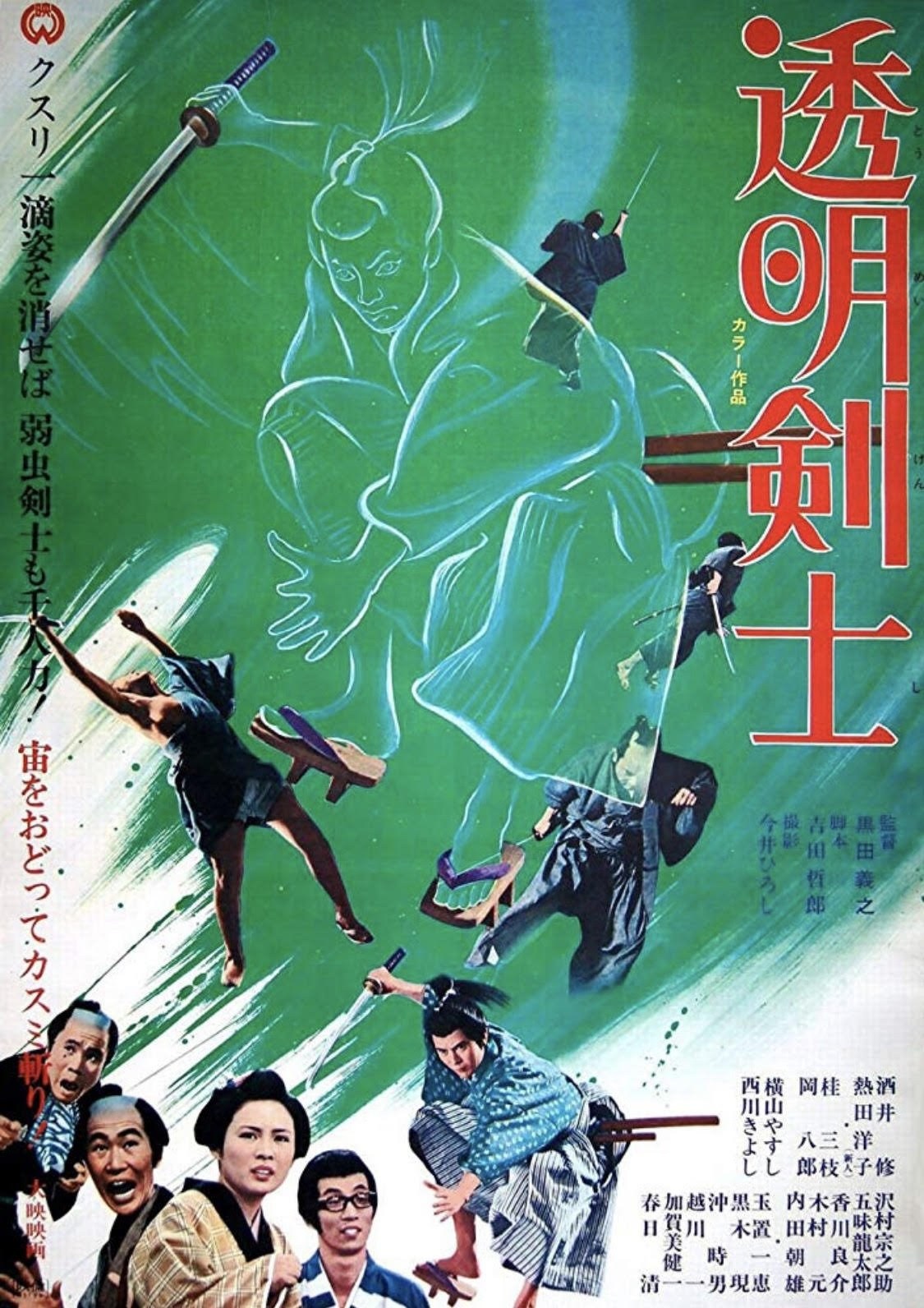 Poster de TOMEI KENSHI