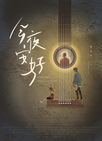 Tonight Will Be Fine