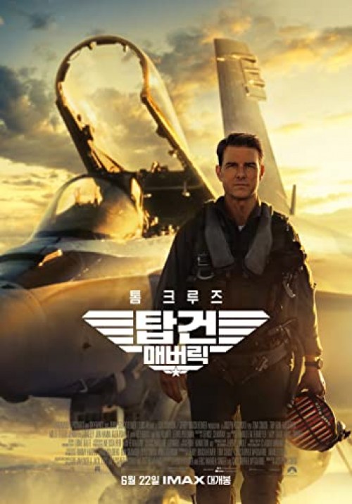 Poster de TOP GUN: MAVERICK