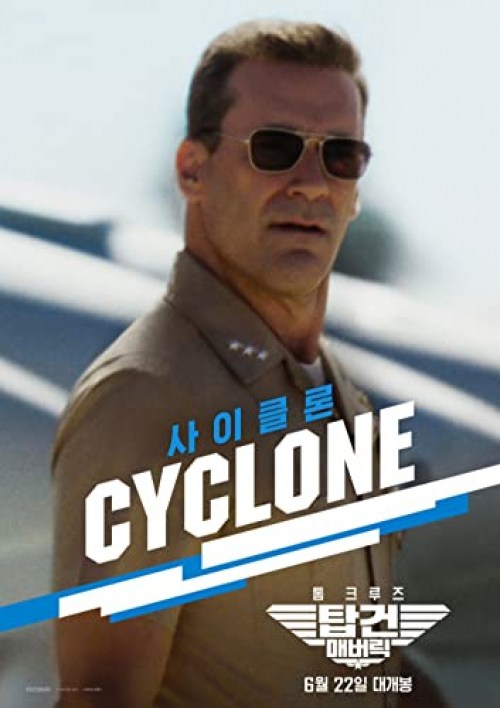 Poster de TOP GUN: MAVERICK