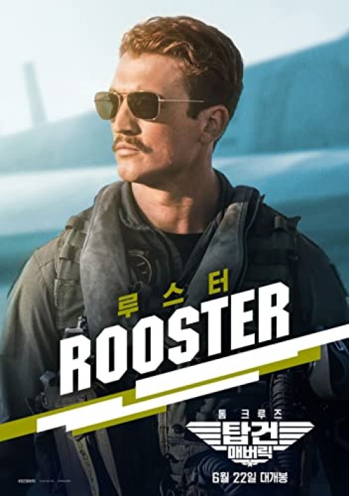 Poster de TOP GUN: MAVERICK