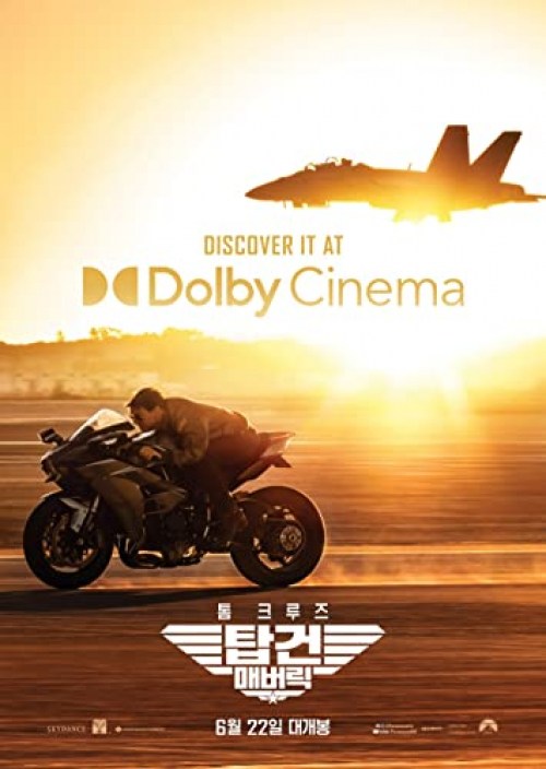 Poster de TOP GUN: MAVERICK