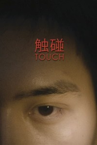 Película Touch