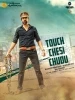 Touch Chesi Chudu