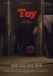 Toy