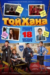 ToyiHana