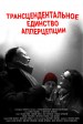 Transcendental Unity of Apperception