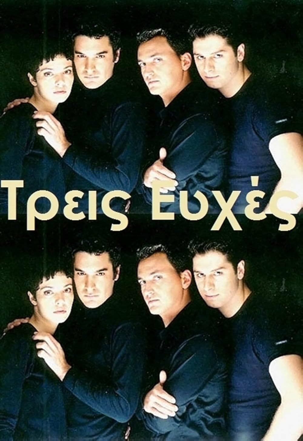 Poster de TREIS EFHES