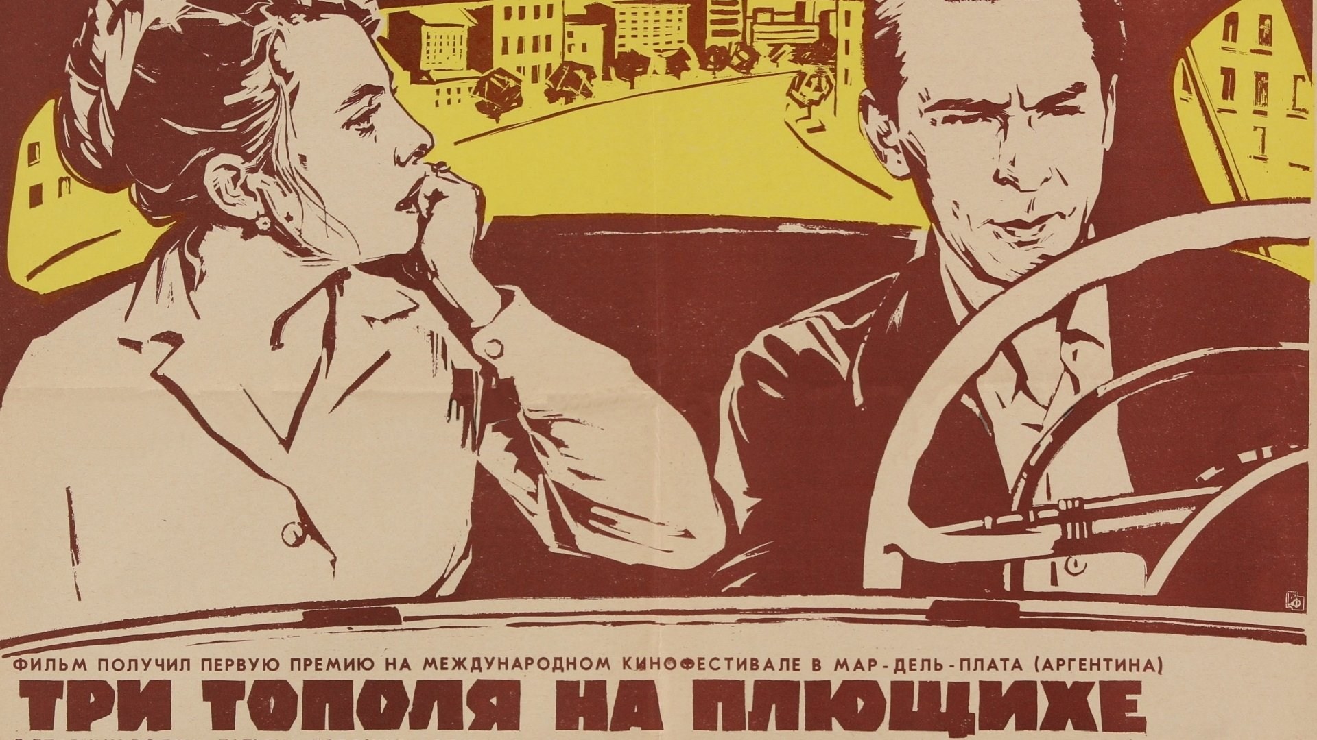 Foto de TRI TOPOLYA NA PLYUSHCHIKHE