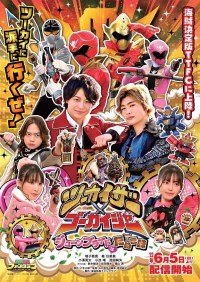 Tsûkaizâ x Gokaijâ Jûnburaido wa Tanuki Aji